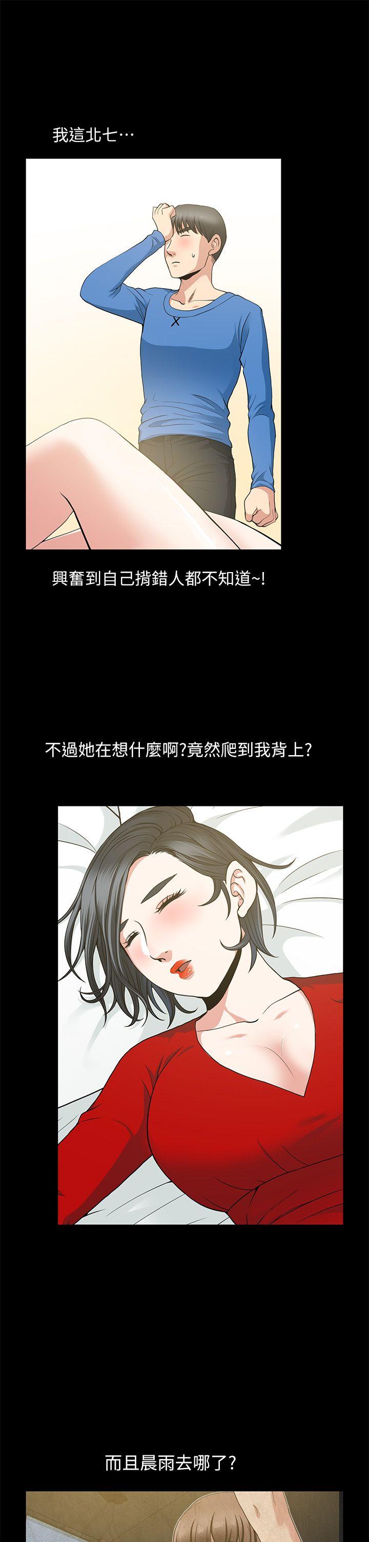 朋友妻 第3話 第21页