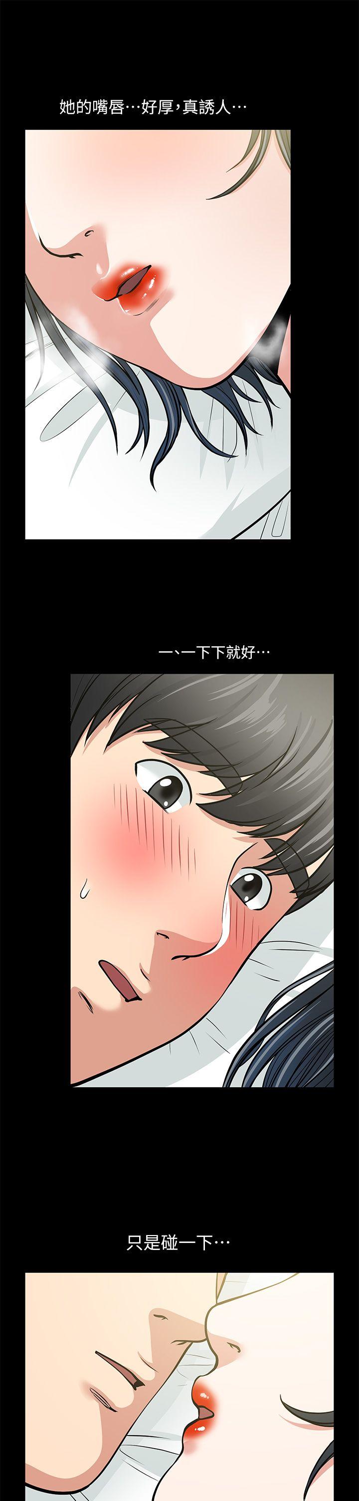 朋友妻 第3話 第34页
