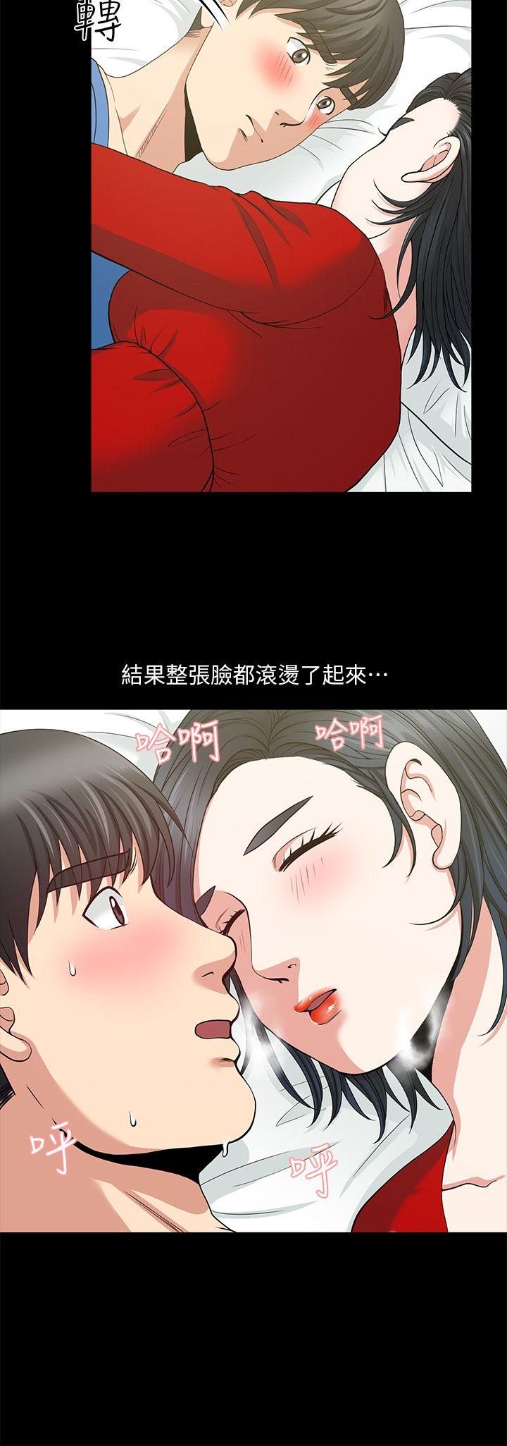 朋友妻 第3話 第33页