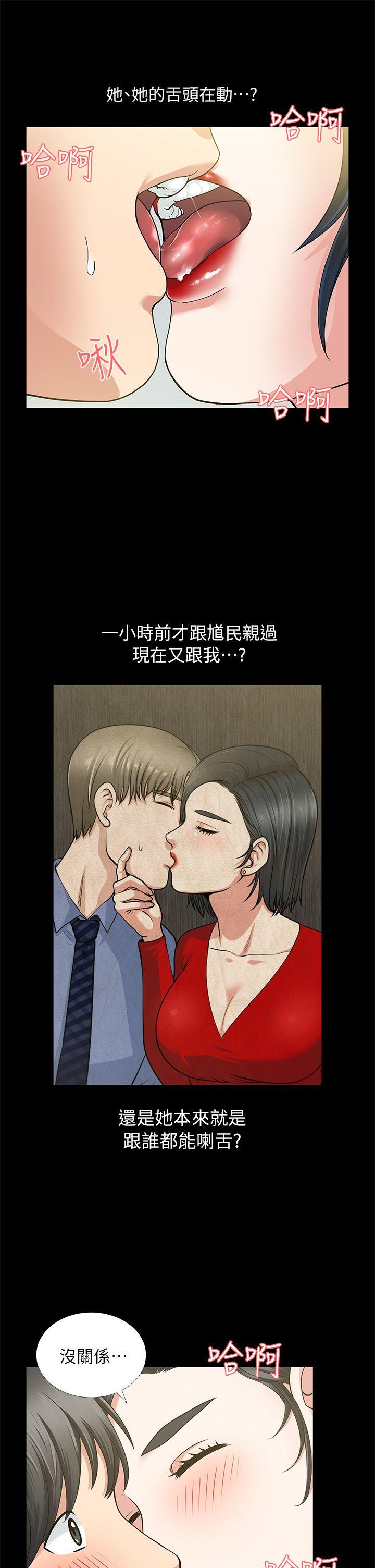 朋友妻 第3話 第36页