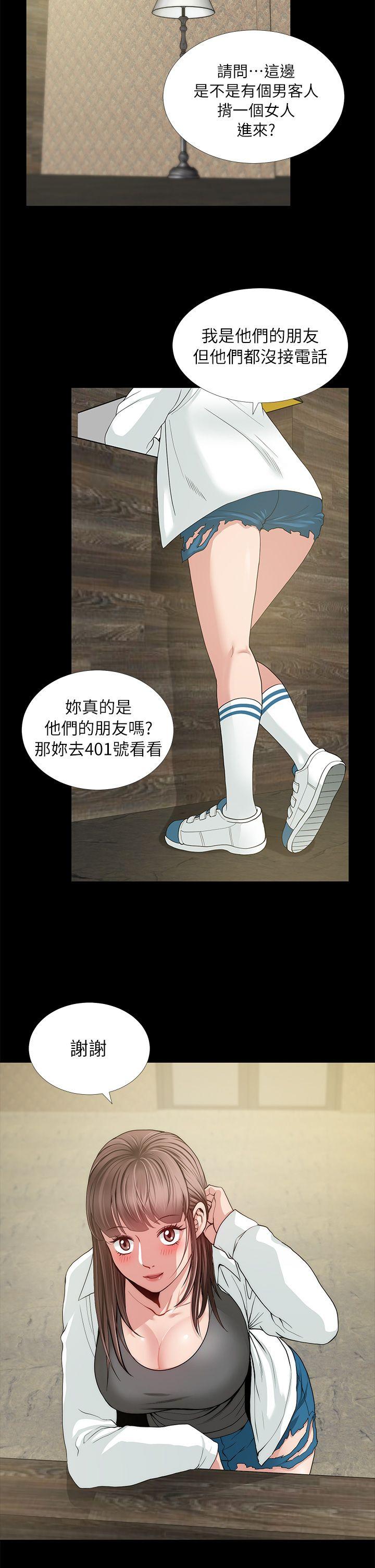 朋友妻 第3話 第39页