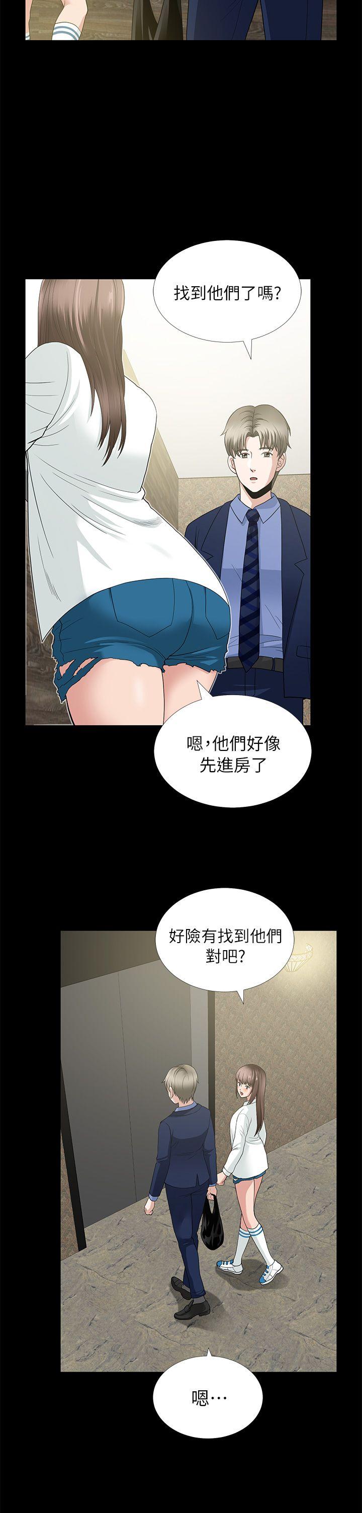 朋友妻 第4話 第2页