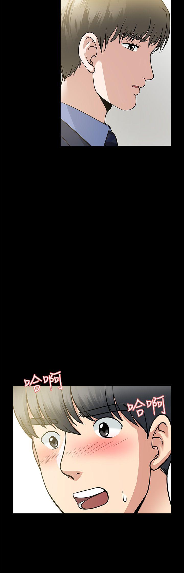 朋友妻 第4話 第8页