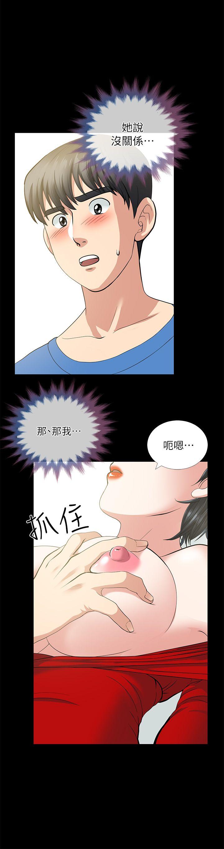 朋友妻 第4話 第10页