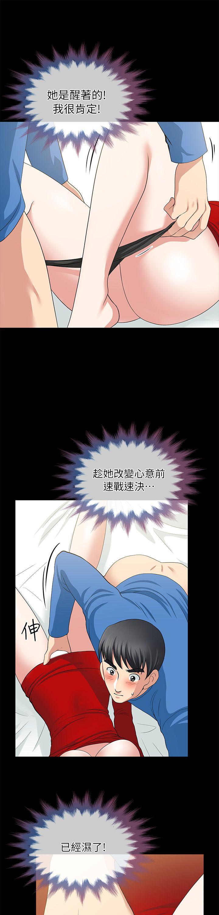 朋友妻 第4話 第24页