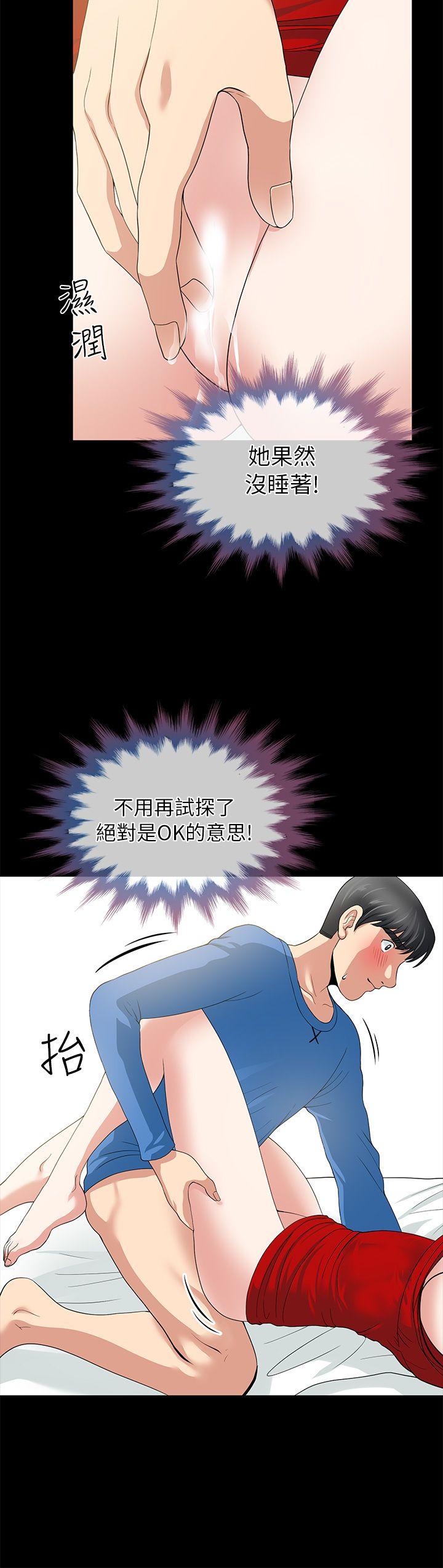 朋友妻 第4話 第25页
