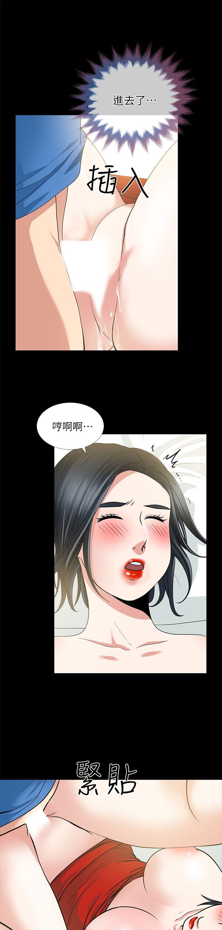朋友妻 第4話 第26页