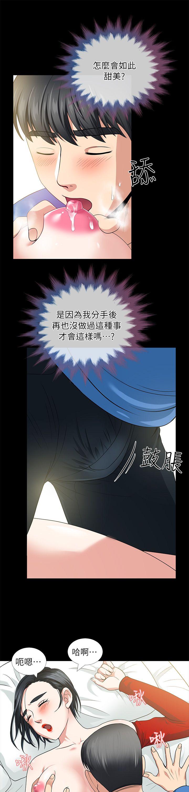 朋友妻 第4話 第13页