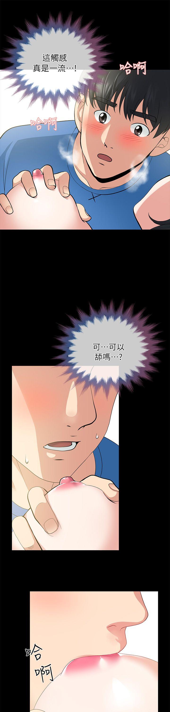 朋友妻 第4話 第11页