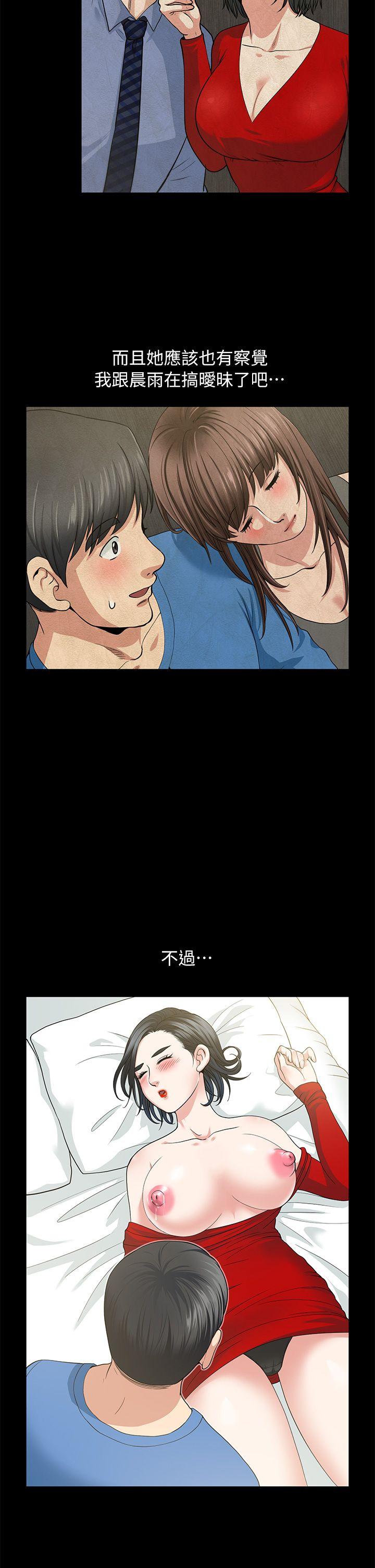 朋友妻 第4話 第17页