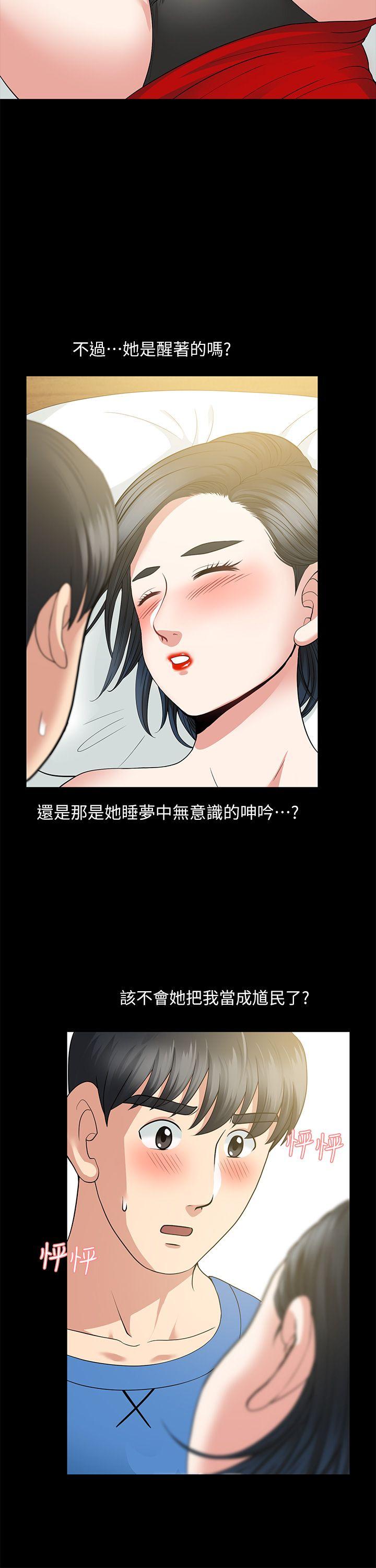朋友妻 第4話 第20页
