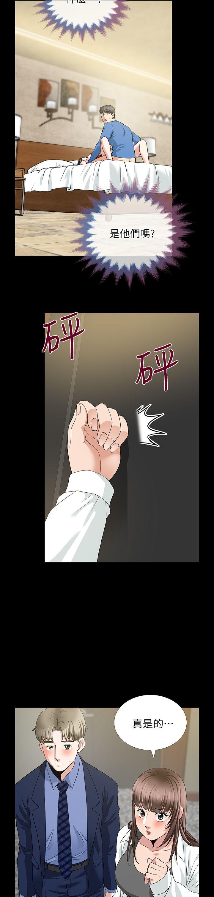 朋友妻 第4話 第30页