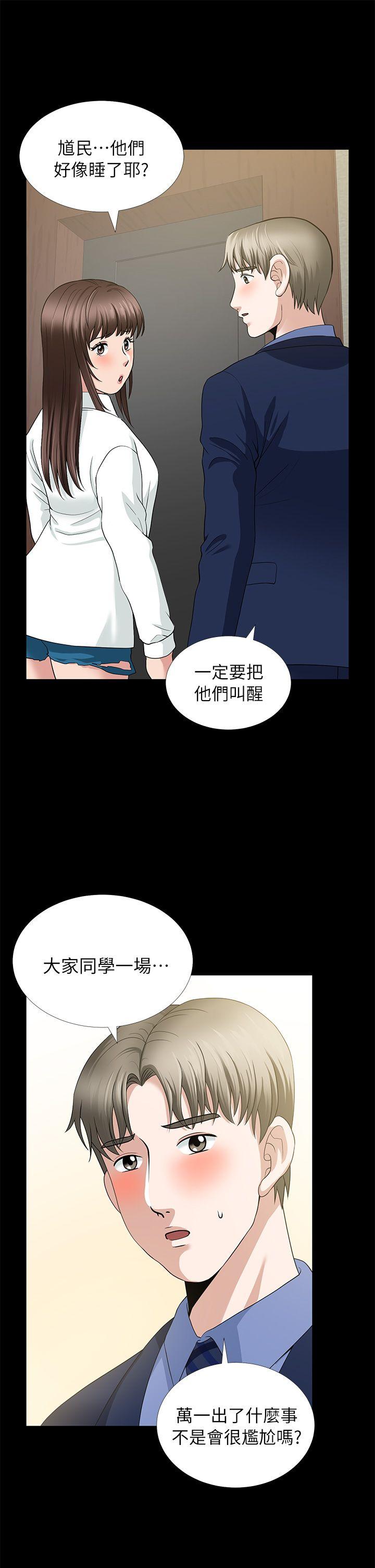 朋友妻 第4話 第32页