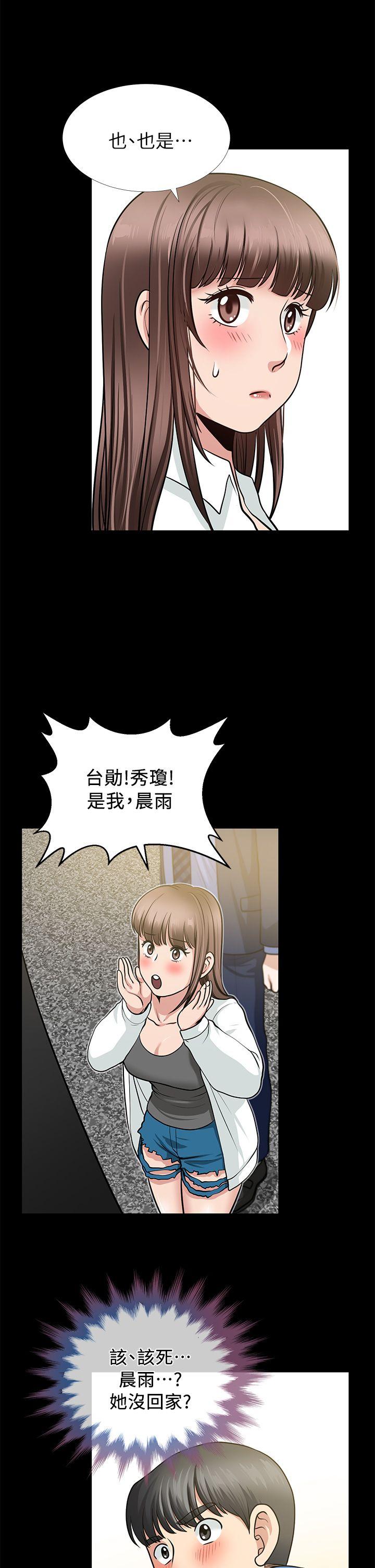 朋友妻 第4話 第33页