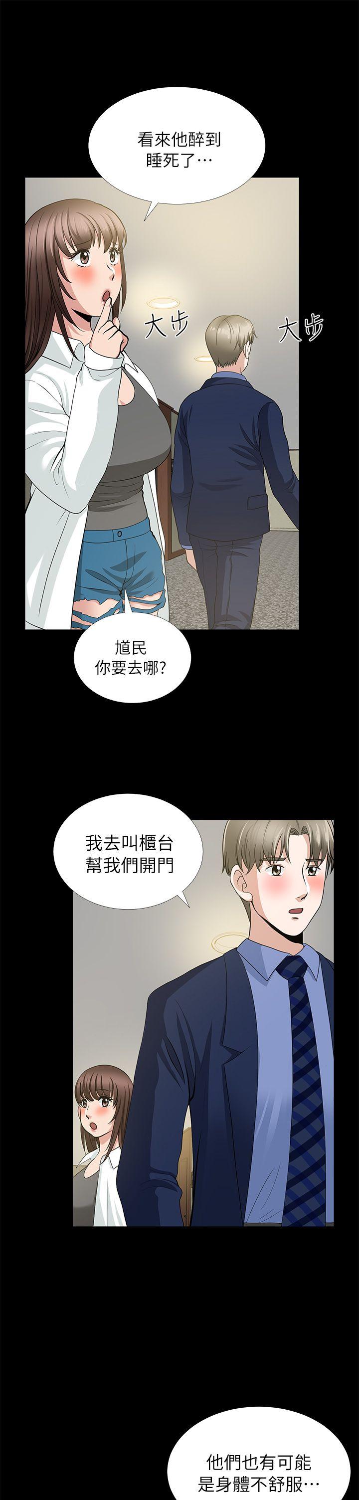 朋友妻 第4話 第37页