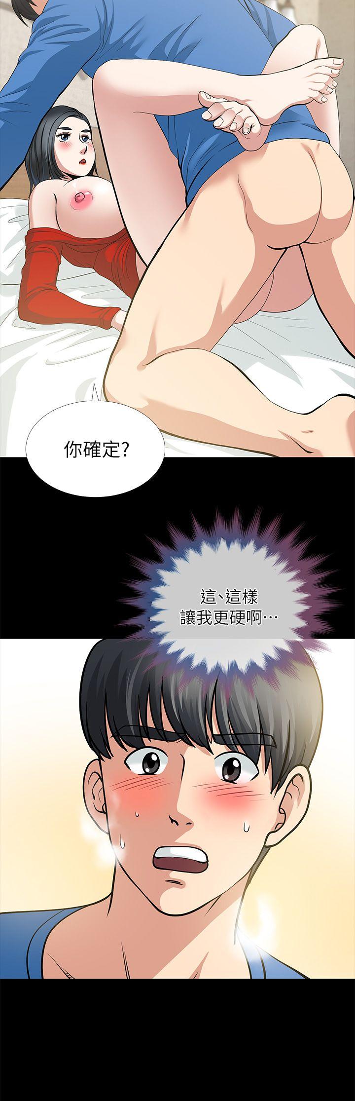 朋友妻 第4話 第41页