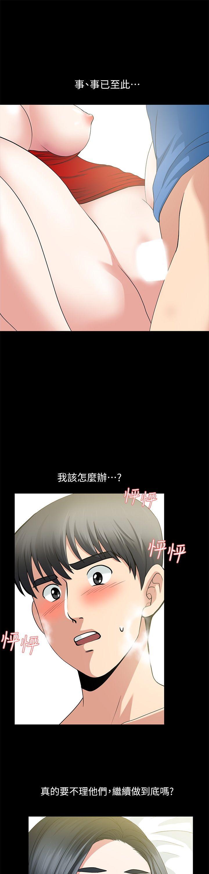 朋友妻 第5話 第1页