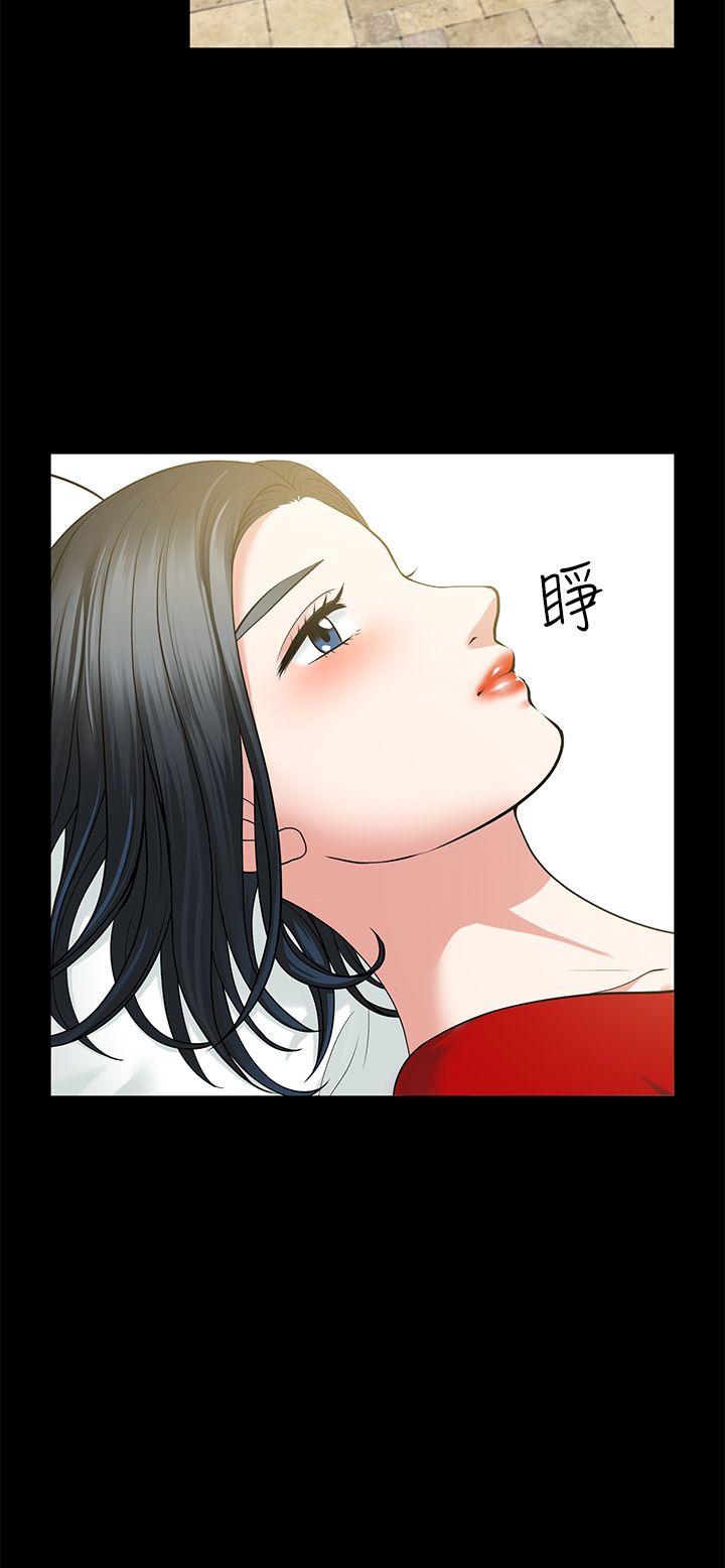 朋友妻 第5話 第16页