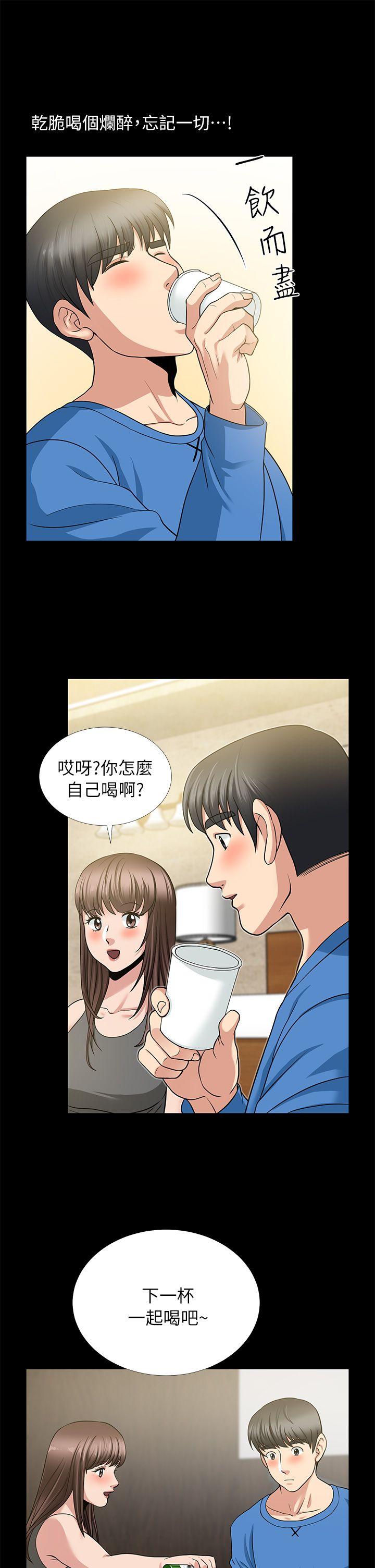 朋友妻 第5話 第24页