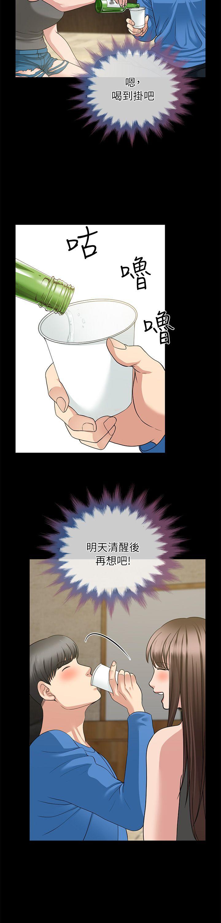 朋友妻 第5話 第25页