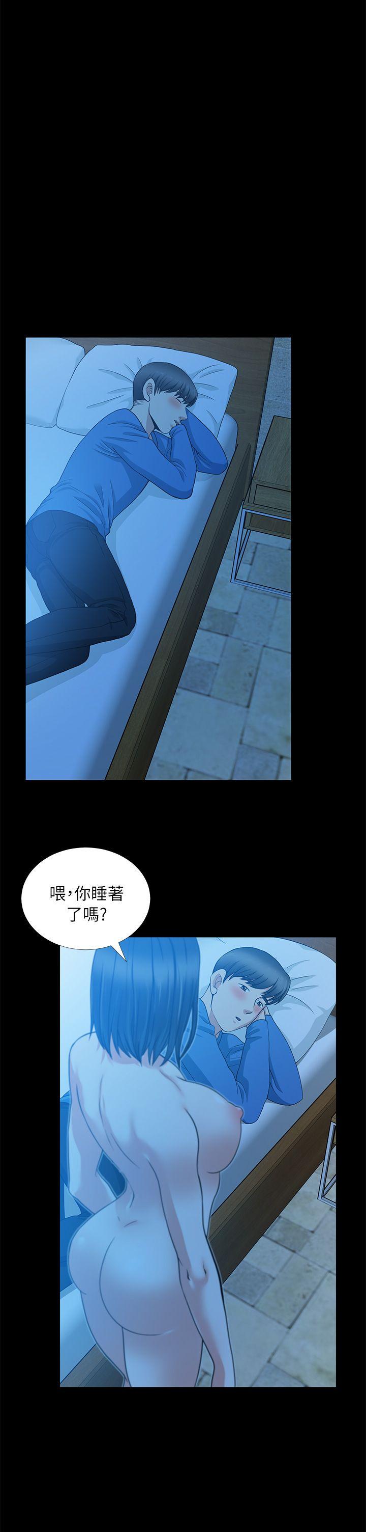 朋友妻 第5話 第28页