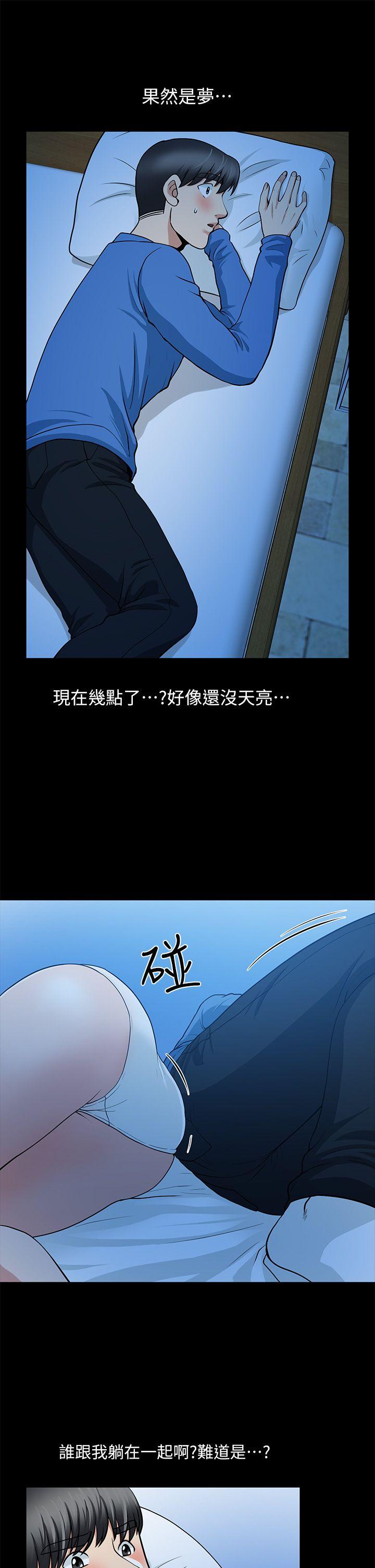 朋友妻 第5話 第32页