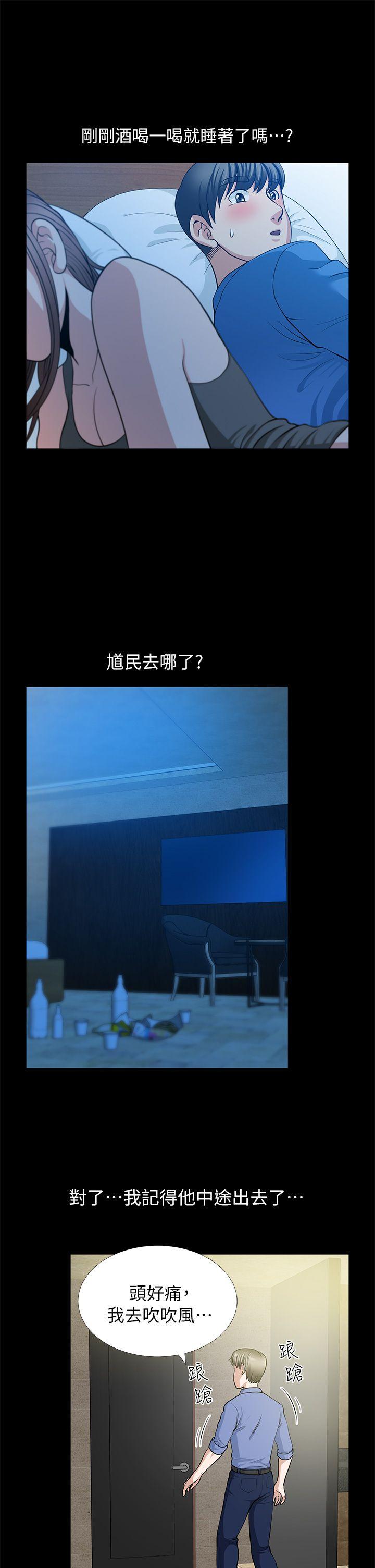 朋友妻 第5話 第34页