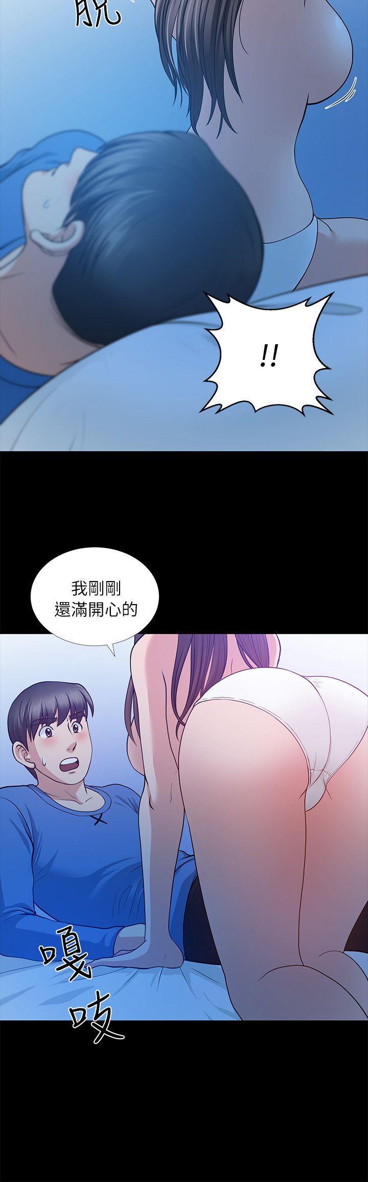 朋友妻 第5話 第39页