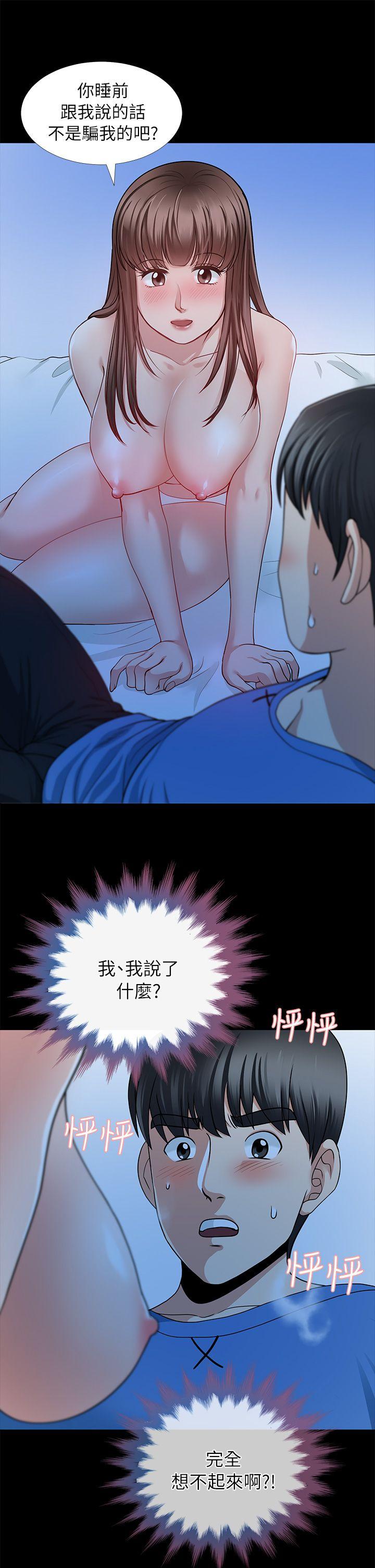朋友妻 第5話 第40页