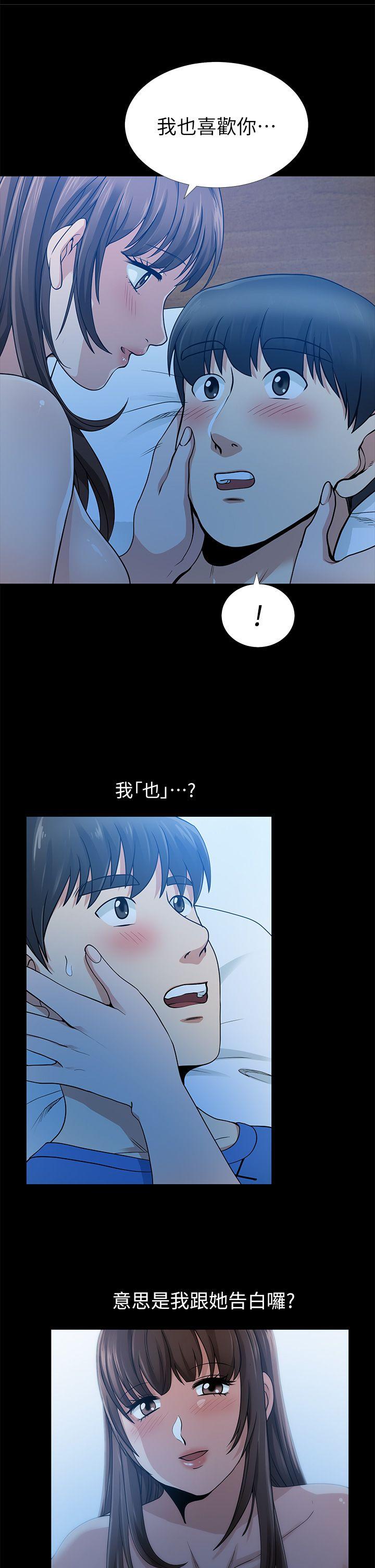 朋友妻 第6話 第7页