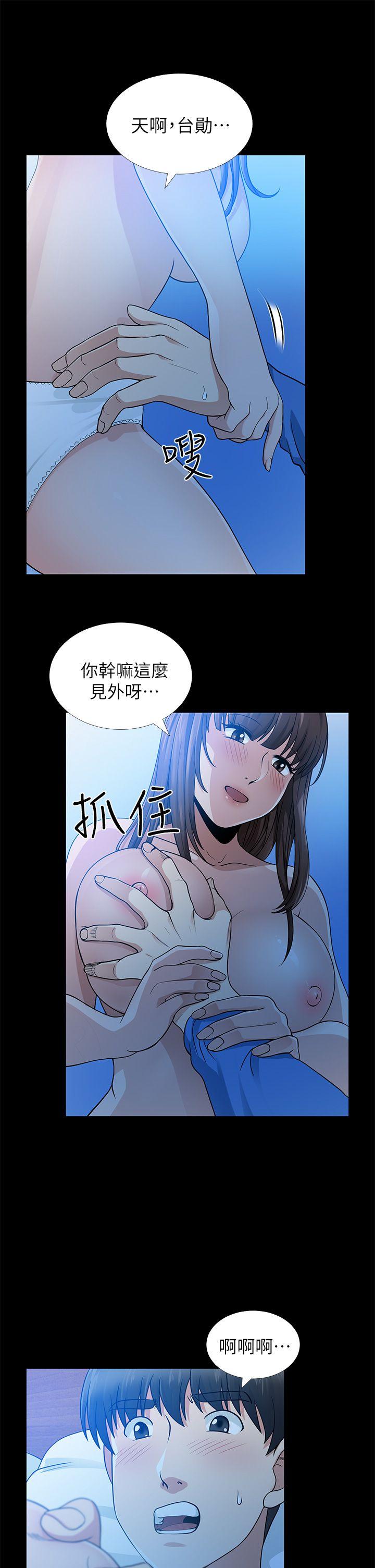 朋友妻 第6話 第10页