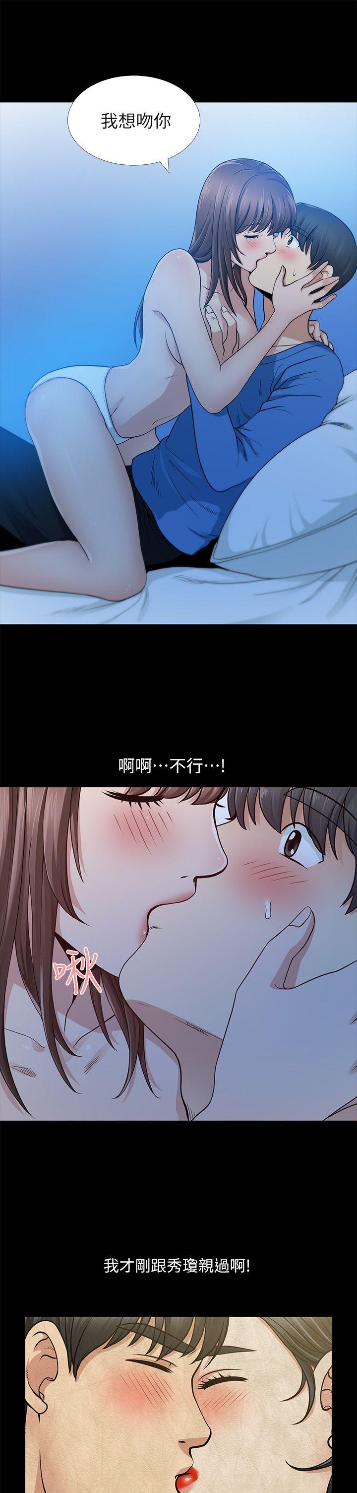 朋友妻 第6話 第13页