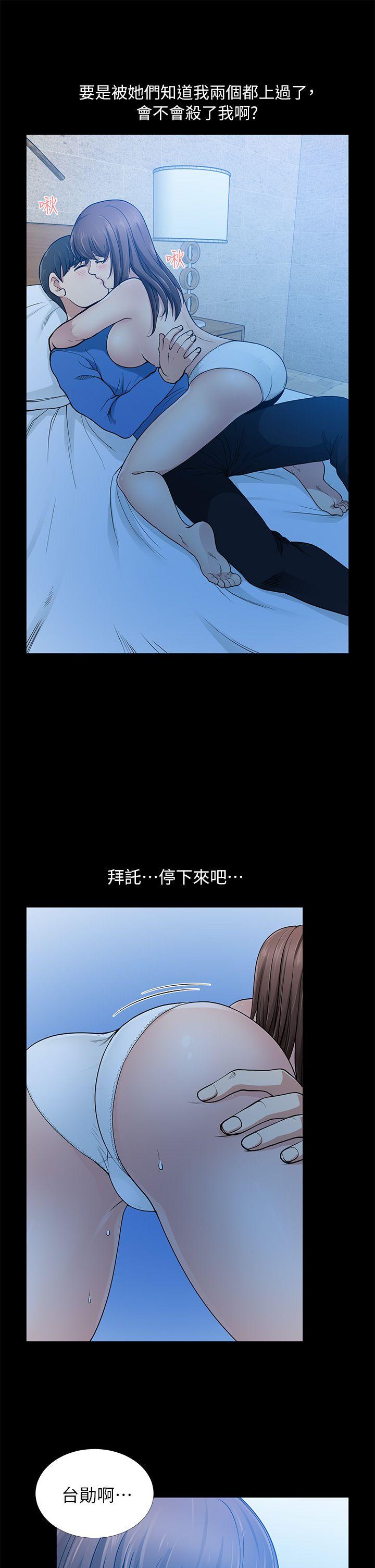 朋友妻 第6話 第15页