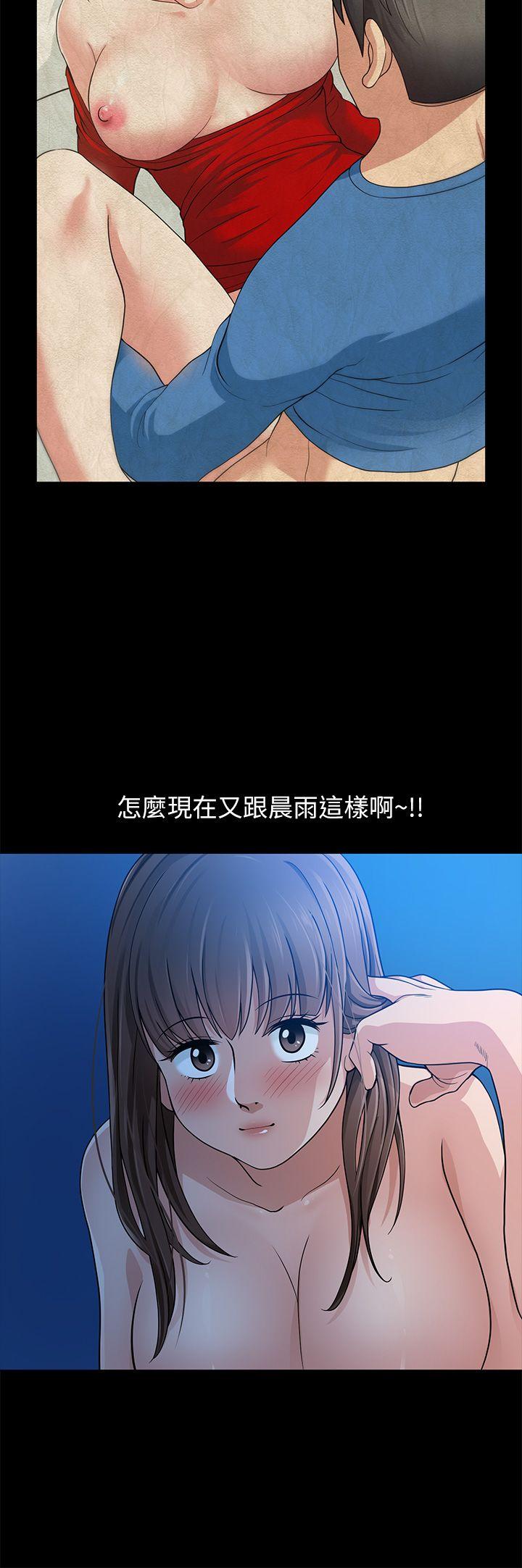 朋友妻 第6話 第4页
