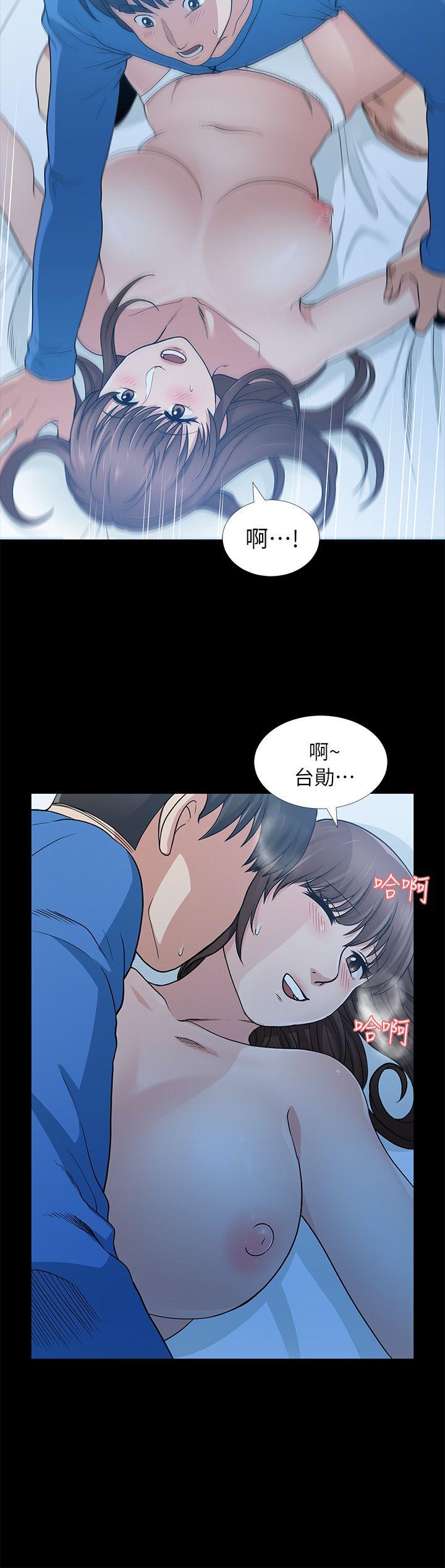 朋友妻 第6話 第18页