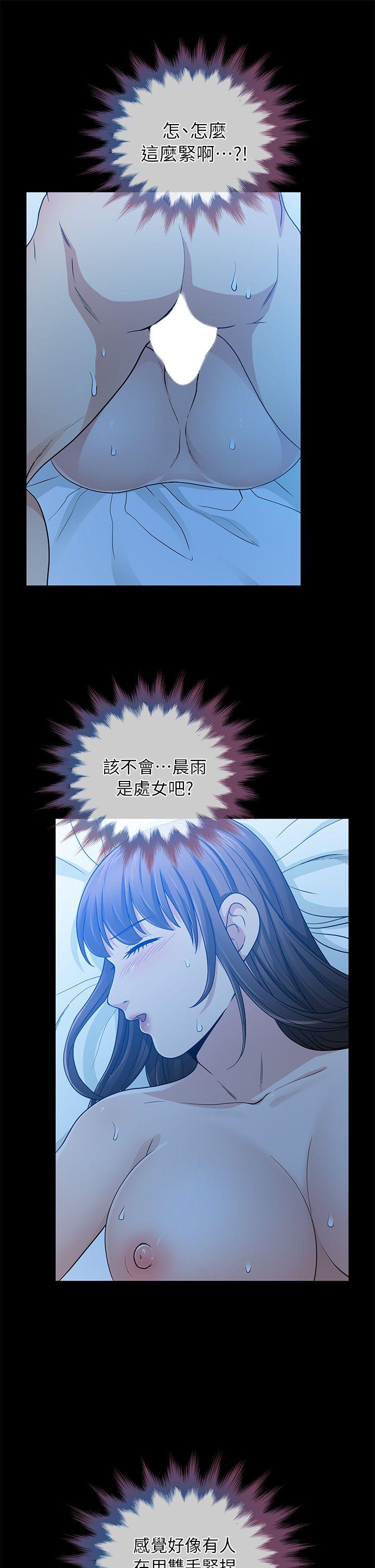 朋友妻 第6話 第21页