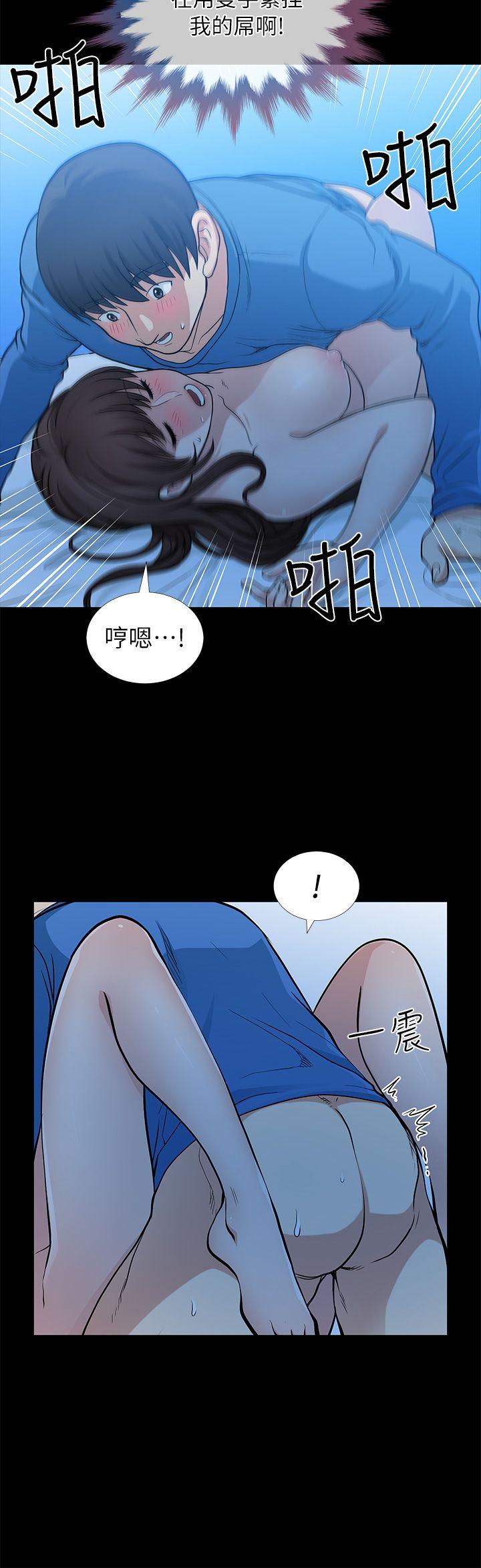 朋友妻 第6話 第22页