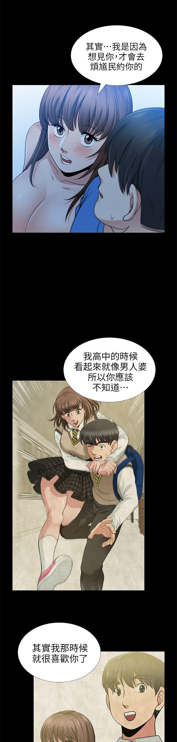 朋友妻 第6話 第25页