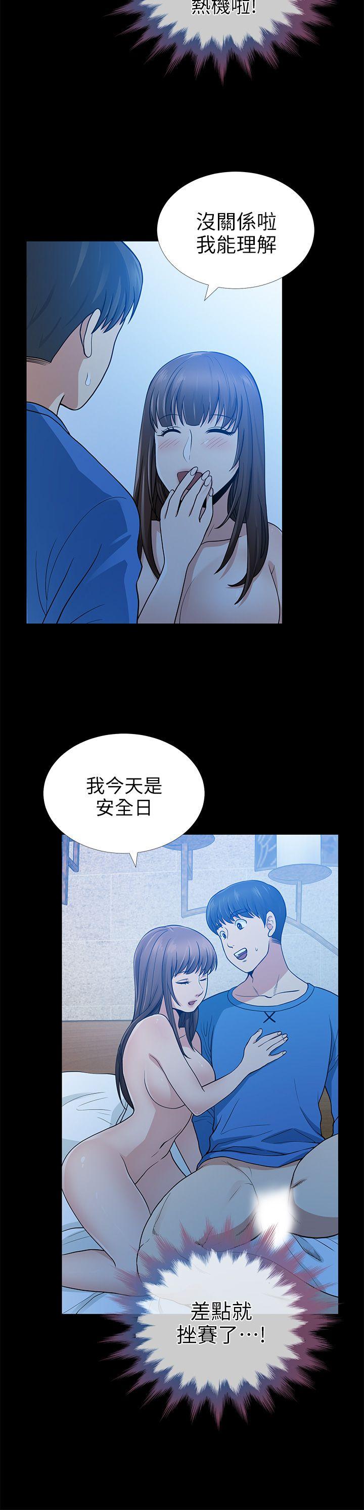 朋友妻 第6話 第24页