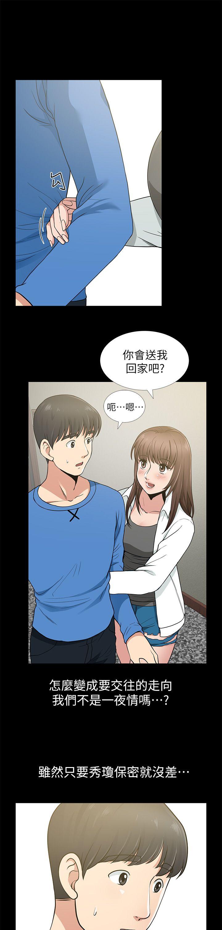 朋友妻 第6話 第37页