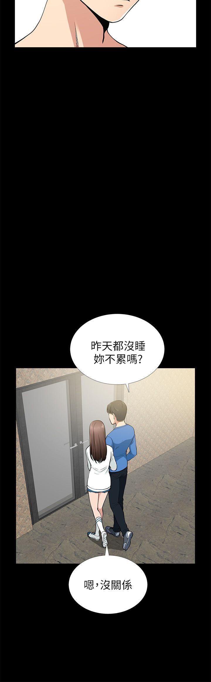 朋友妻 第6話 第38页