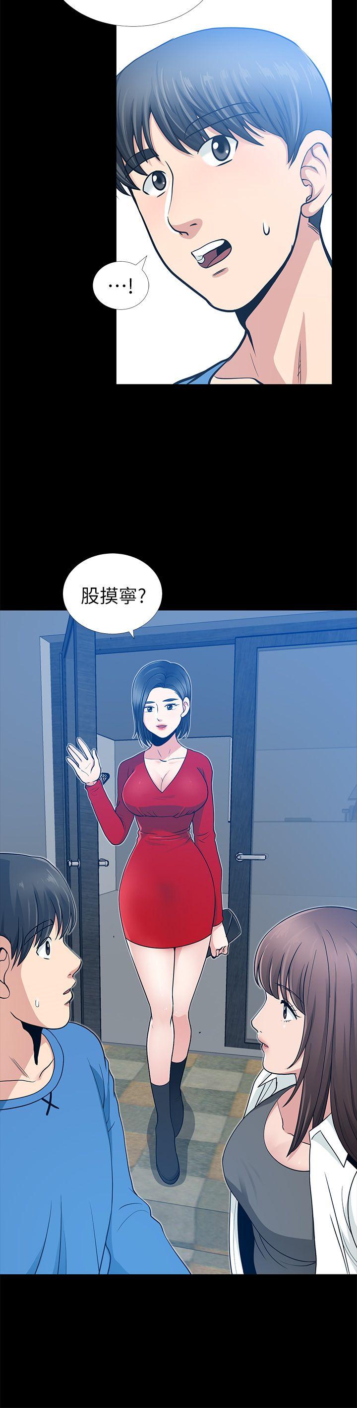 朋友妻 第6話 第40页