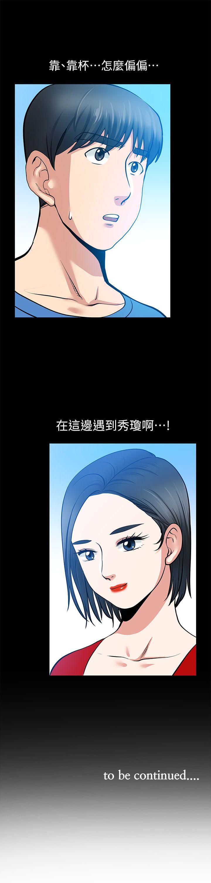 朋友妻 第6話 第41页