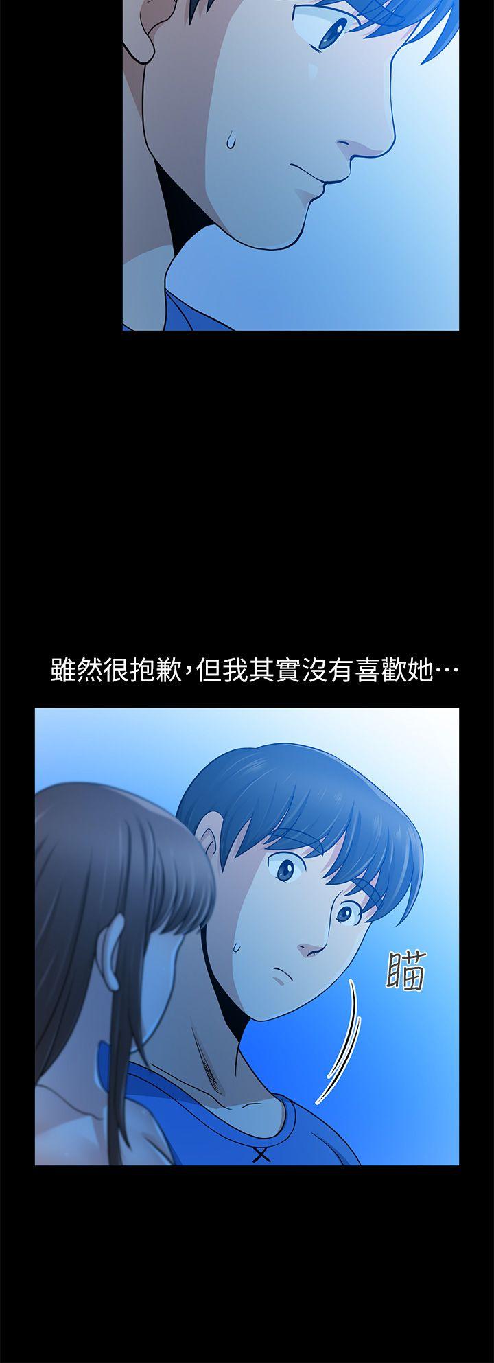 朋友妻 第6話 第28页