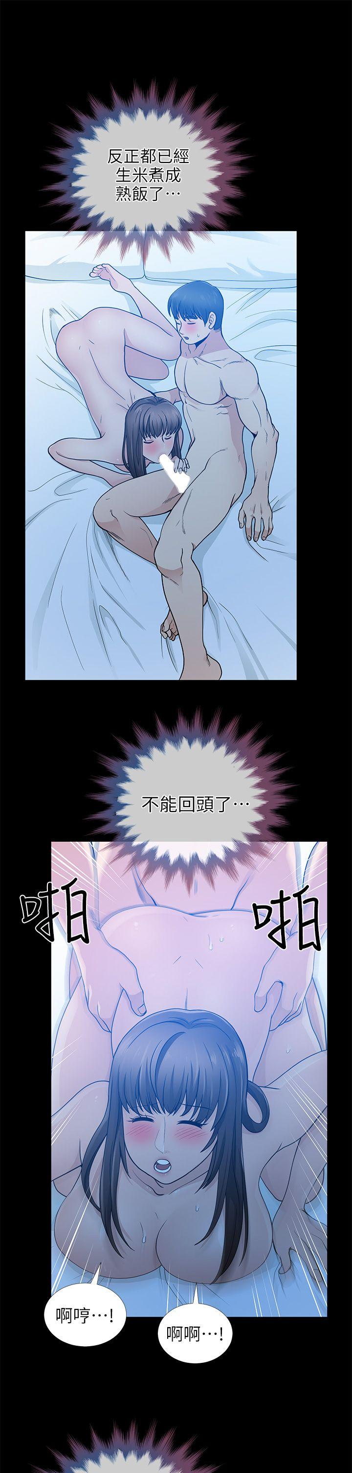 朋友妻 第6話 第32页