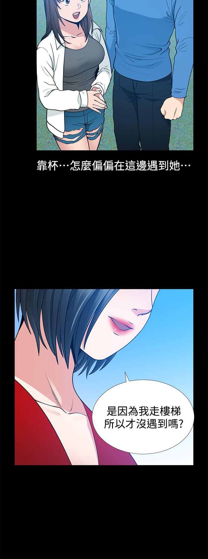 朋友妻 第7話 第2页
