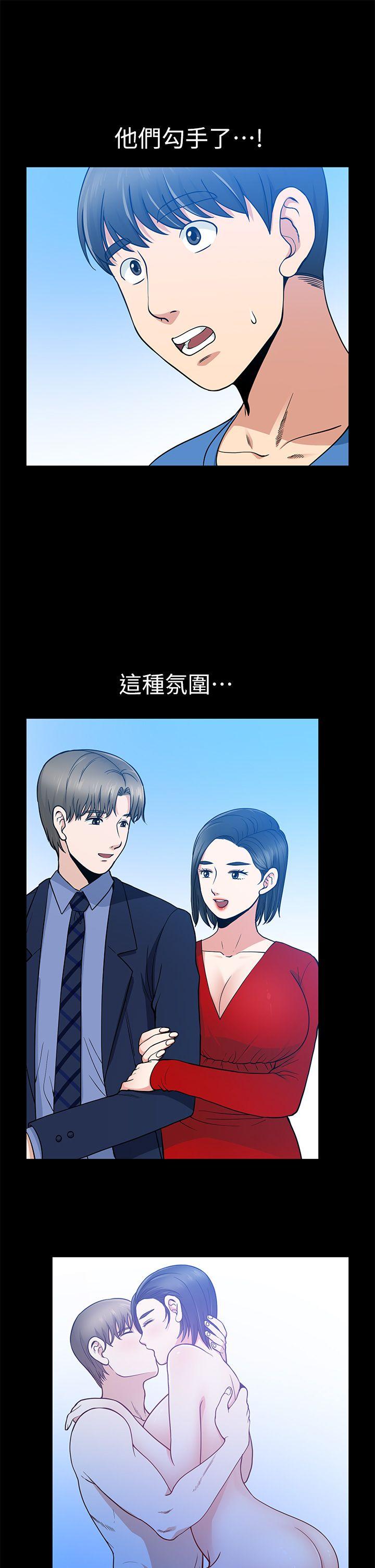 朋友妻 第7話 第13页