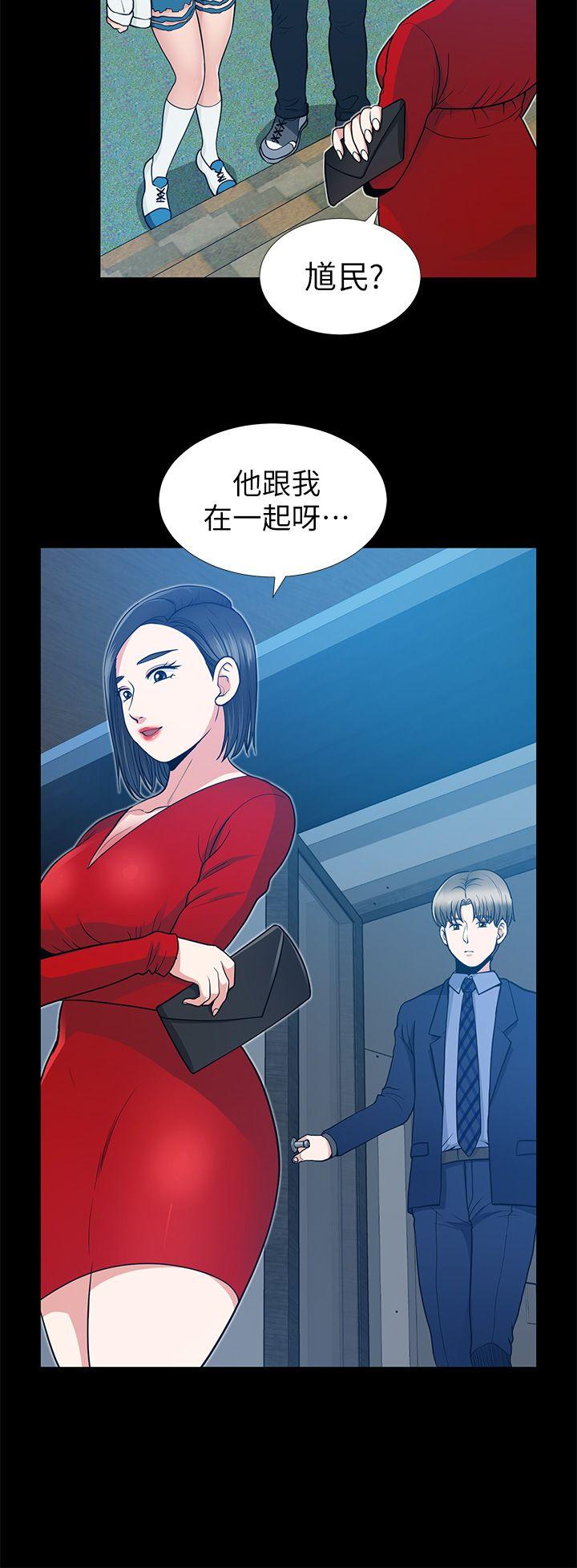 朋友妻 第7話 第10页