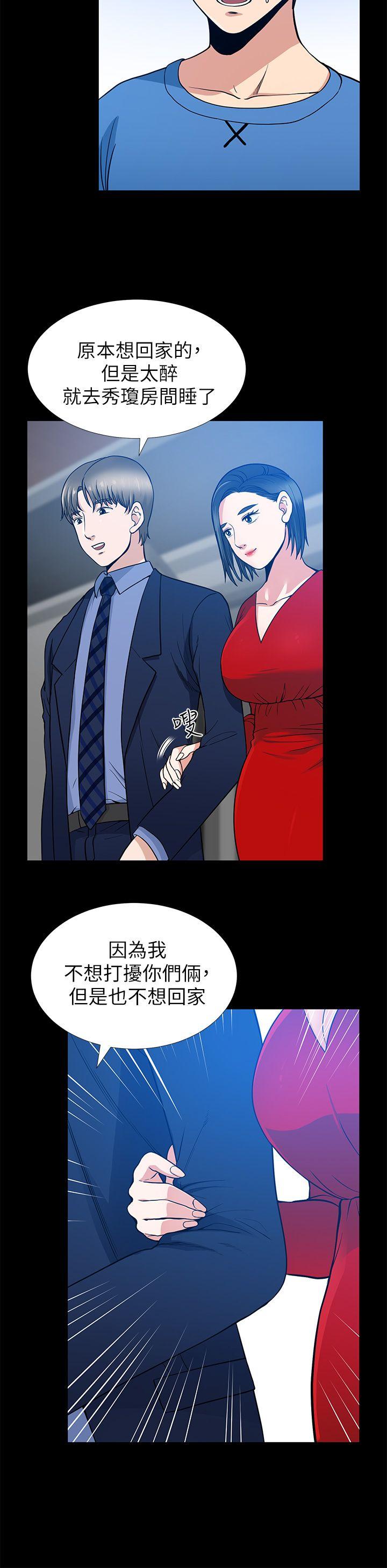 朋友妻 第7話 第12页