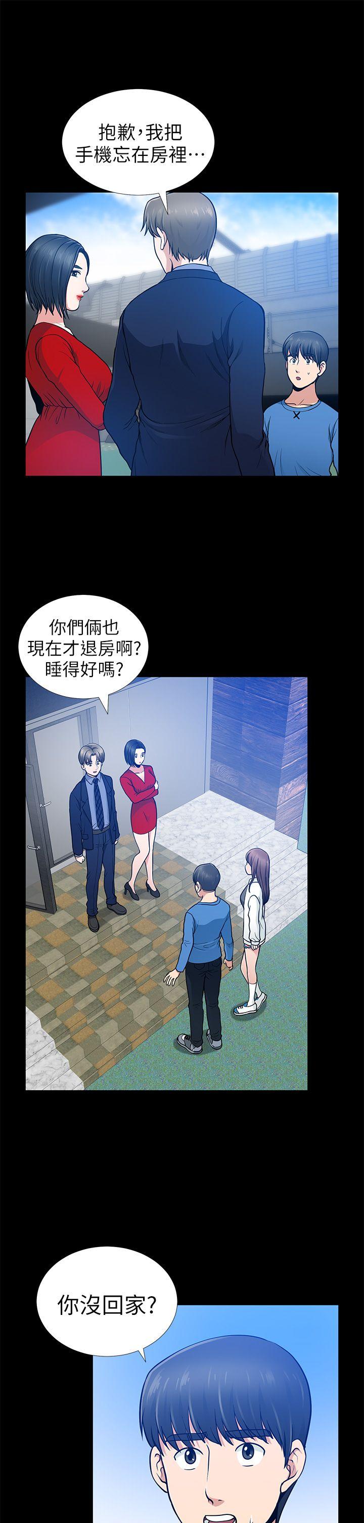 朋友妻 第7話 第11页
